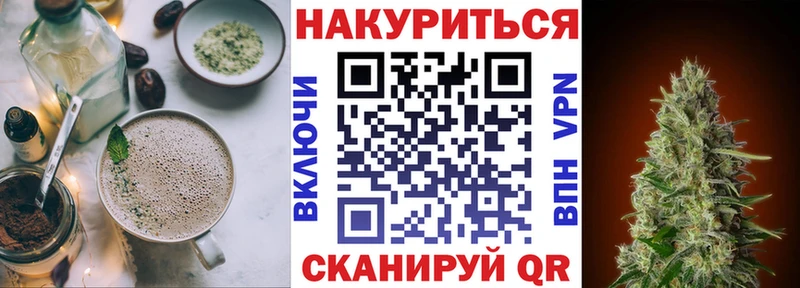 Canna-Cookies конопля Качканар