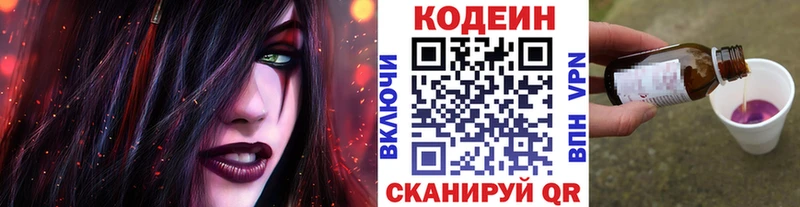 mega вход Качканар Codein Purple Drank цена