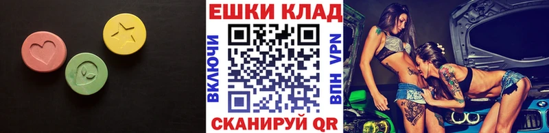 Экстази MDMA ссылка на мегу ссылки Качканар