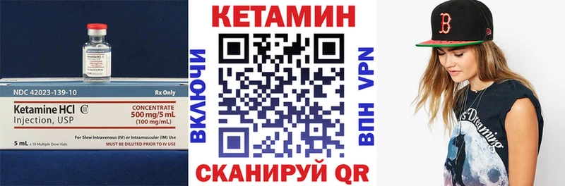 КЕТАМИН ketamine  Качканар 
