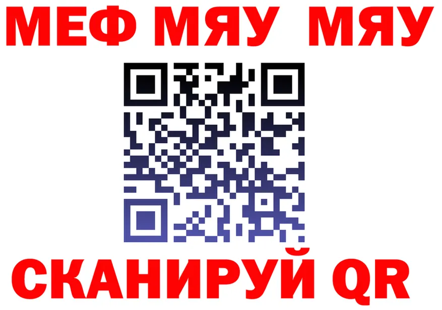 МЕФ мука маркетплейс это блэк спрут Качканар