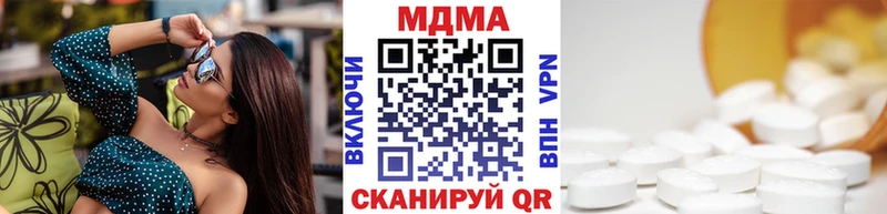 купить наркотик  Качканар  MDMA молли 